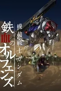 Poster for anime Mobile Suit Gundam: Iron-Blooded Orphans 2nd Season