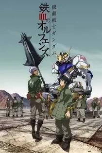 Poster for anime Mobile Suit Gundam: Iron-Blooded Orphans