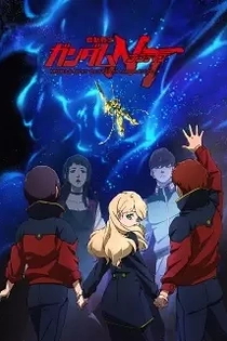 Poster for anime Mobile Suit Gundam Narrative