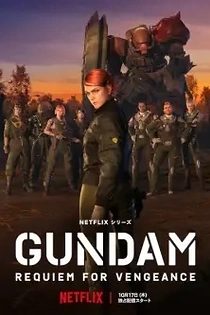 Poster for anime Mobile Suit Gundam: Requiem for Vengeance