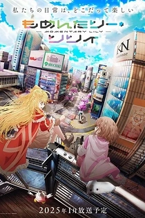 Poster for anime Momentary Lily: Tsuzuiteiku Kappou, Kappou!