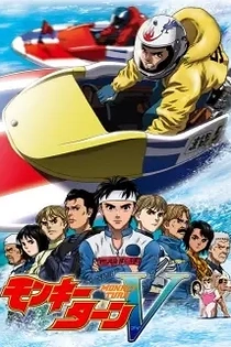 Poster for anime Monkey Turn V