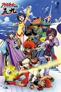 Poster for anime Monkey Typhoon