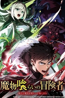 Poster for anime Monster Eater