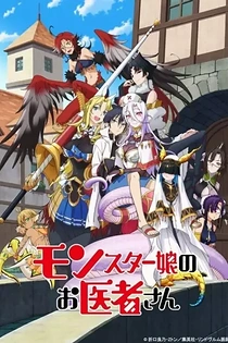 Poster for anime Monster Girl Doctor