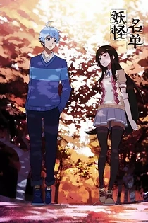 Poster for anime Monster List