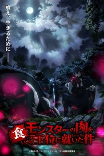 Poster for anime Monster no Niku wo Kutteitara Oui ni Tsuita Ken