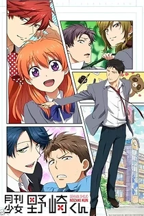 Poster for anime Monthly Girls' Nozaki-kun