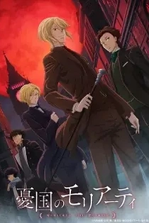 Poster for anime Moriarty the Patriot