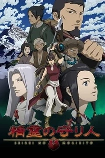 Poster for anime Moribito - Guardian of the Spirit