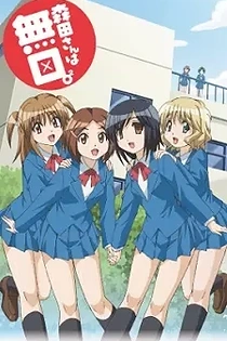 Poster for anime Morita-san wa Mukuchi. 2
