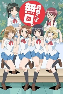 Poster for anime Morita-san wa Mukuchi.