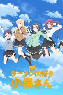 Poster for anime Ms. Koizumi Loves Ramen Noodles