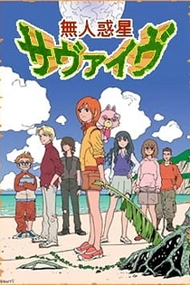 Poster for anime Mujin Wakusei Survive