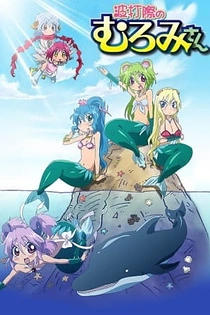 Poster for anime Muromi-san