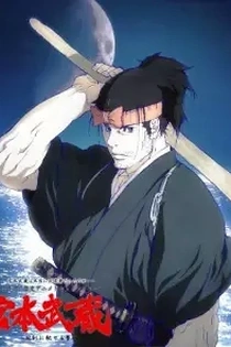 Poster for anime Musashi: The Dream of the Last Samurai