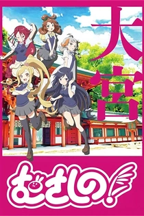 Poster for anime Musashino! A Bonus