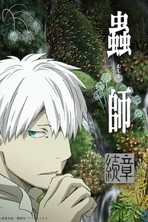 Poster for anime Mushi-shi: Next Passage Part 2