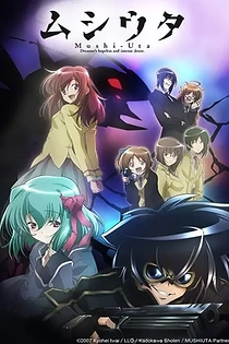 Poster for anime Mushi-Uta