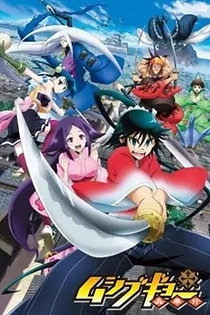 Poster for anime Mushibugyo