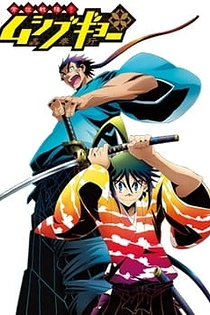 Poster for anime Mushibugyou OVA