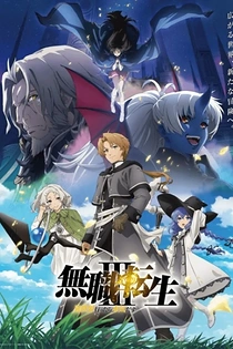 Poster for anime Mushoku Tensei: Jobless Reincarnation Season 3