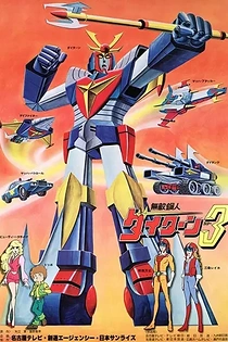Poster for anime Muteki Koujin Daitarn 3