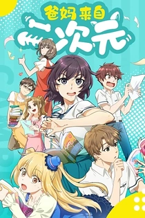 Poster for anime My ACG Parents