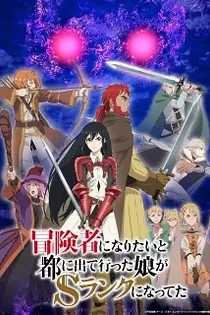 Poster for anime My Daughter Left the Nest and Returned an S-Rank Adventurer