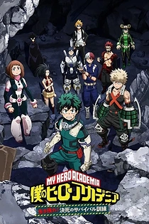 Poster for anime My Hero Academia: Make It! Do-or-Die Survival Training