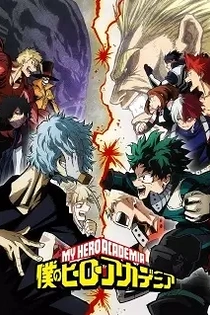 Poster for anime My Hero Academia Season 3