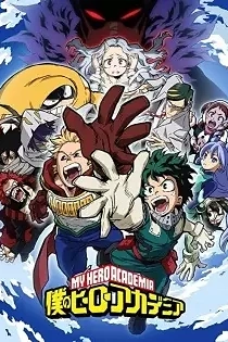 Poster for anime My Hero Academia Season 4