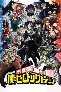 Poster for anime My Hero Academia Season 5