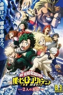 Poster for anime My Hero Academia: Two Heroes