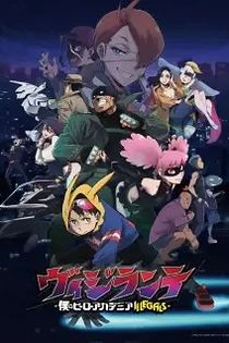 Poster for anime My Hero Academia: Vigilantes