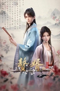 Poster for anime My Heroic Husband 2nd Season