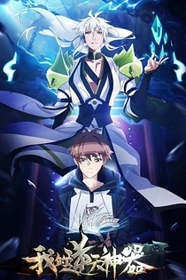 Poster for anime My Holy Weapon