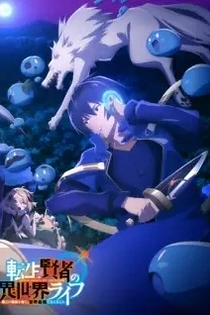 Poster for anime My Isekai Life: I Gained a Second Character Class and Became the Strongest Sage in the World
