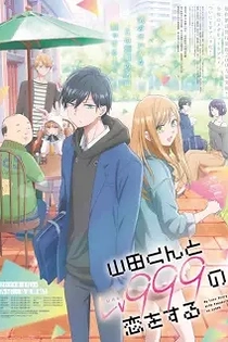 Poster for anime My Love Story with Yamada-kun at Lv999