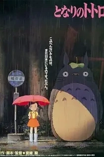 Poster for anime My Neighbor Totoro