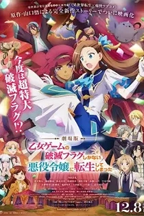 Poster for anime My Next Life as a Villainess: All Routes Lead to Doom! Movie