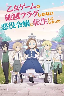 Poster for anime My Next Life as a Villainess: All Routes Lead to Doom! X: I Met My Destined One...
