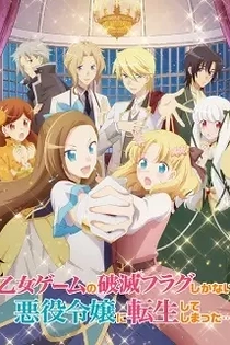 Poster for anime My Next Life as a Villainess: All Routes Lead to Doom!