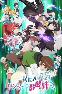 Poster for anime My One-Hit Kill Sister