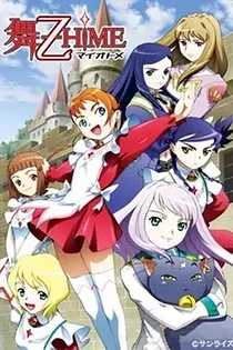 Poster for anime My-Otome