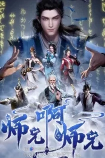 Poster for anime Big Brother