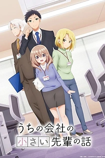 Poster for anime My Tiny Senpai