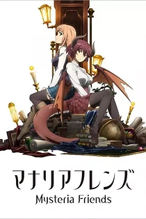 Poster for anime Mysteria Friends