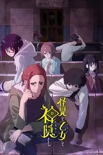 Poster for anime Mysterious Disappearances