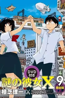 Poster for anime Mysterious Girlfriend X: A Mysterious Summer Festival